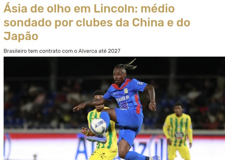 媒体人：武汉三镇确实在与巴西中场林肯接触，但价格相对昂贵